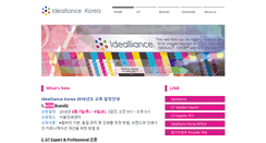 Desktop Screenshot of idealliancekorea.org